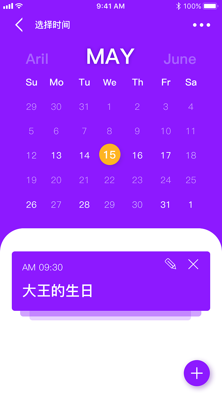 小工具概念稿练习（图ZMjQ3NjI2Nzk2） - 软件界面 - 站酷设计师L冰激凌原创素材 - 站酷ZCOOL