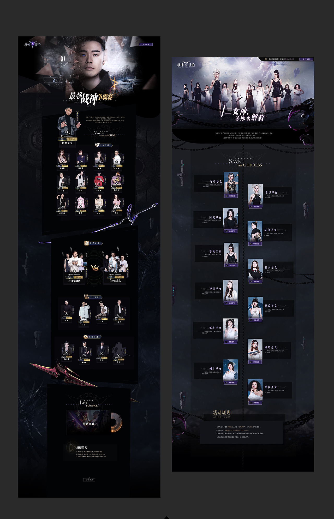 公测两版专题活动功能页