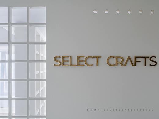 留白设计｜ SELECT CRΛ​​FTS 