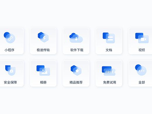 毛玻璃图标练习