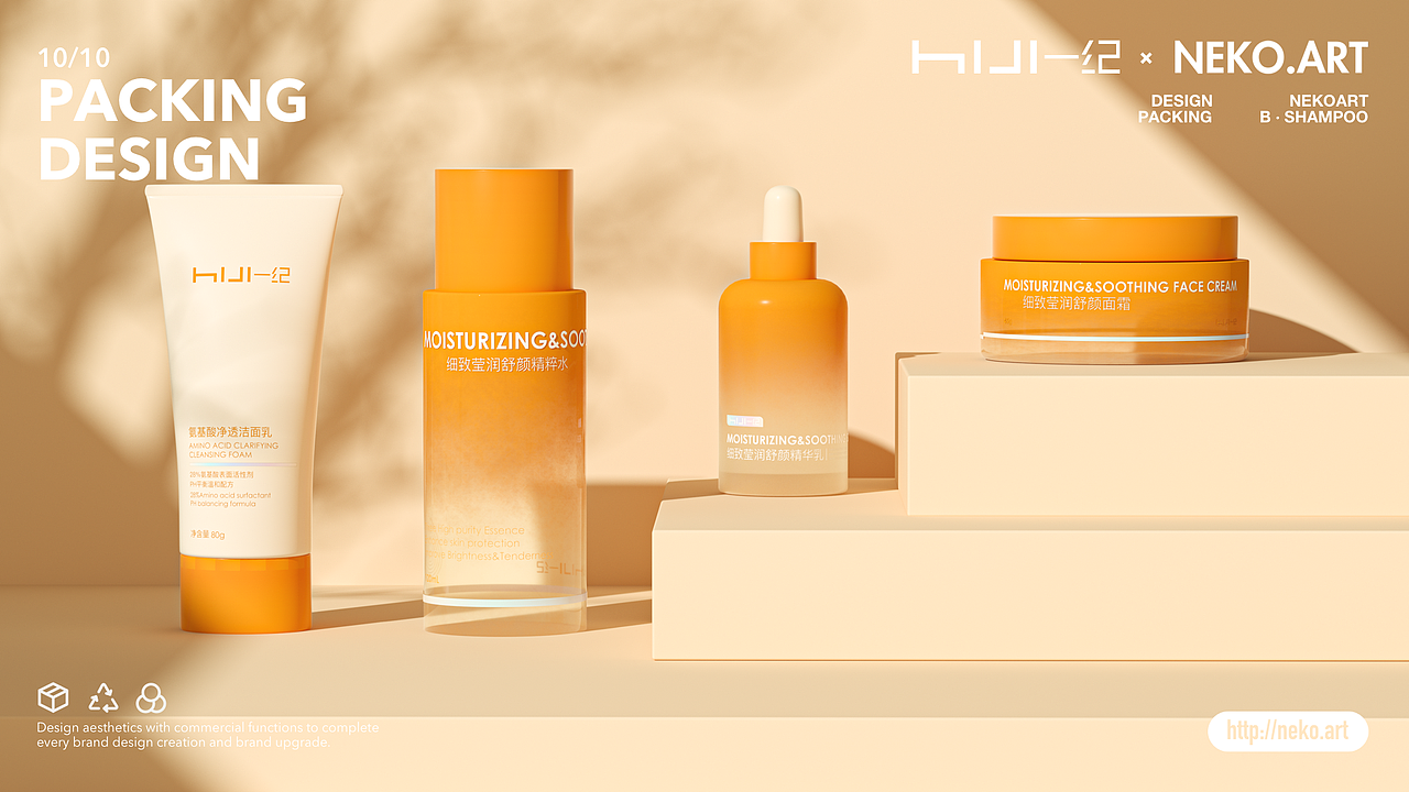 NEKO.ART X HIJI丨护肤品包装设计