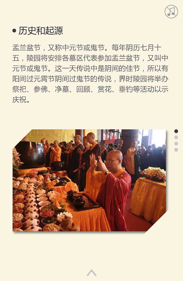 中元节H5（图ZNDY1NTI2ODQ=） - 移动端网页 - 站酷设计师sz_y原创素材 - 站酷ZCOOL