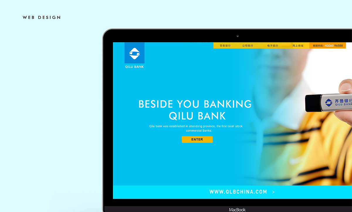 齐鲁银行品牌形象升级 银行logo/vi设计