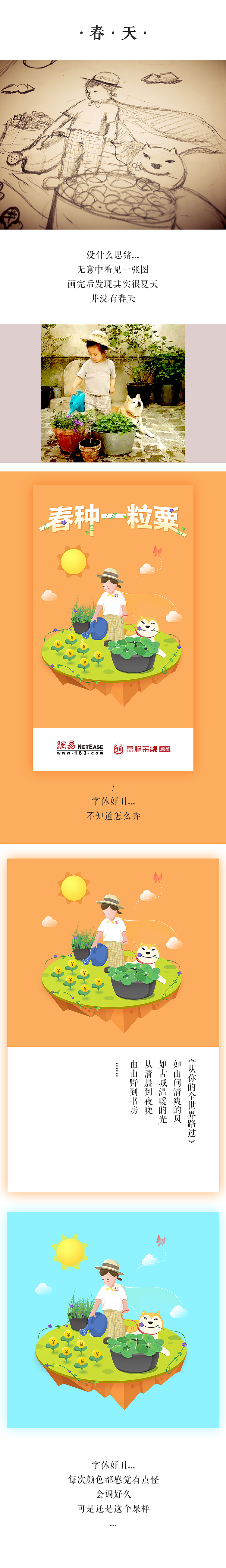 春天开屏（图ZNzA3MTI3ODQ=） - 其他UI - 站酷设计师赵歪歪也许不歪原创素材 - 站酷ZCOOL