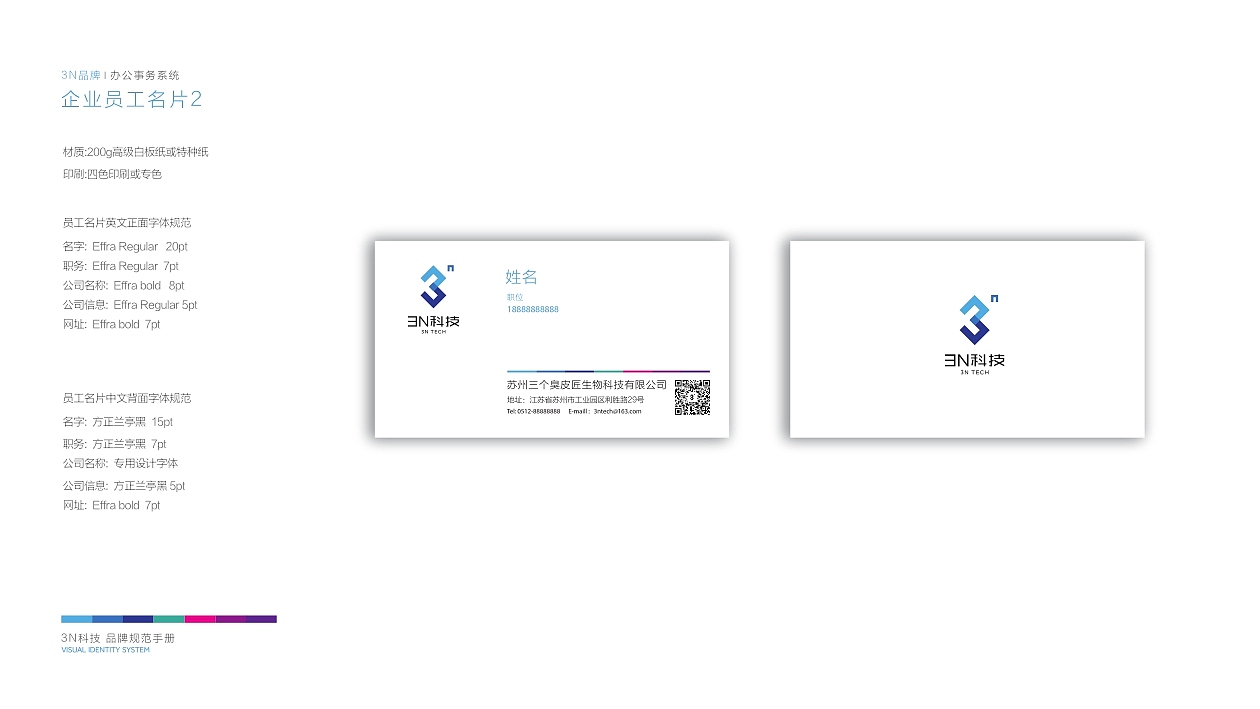 品牌視覺識別系統(tǒng)（圖ZMTU3NjMzODI4） - 品牌 - 站酷設(shè)計師長勢旺盛的多肉原創(chuàng)素材 - 站酷ZCOOL