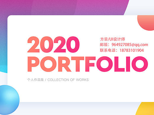 2020作品集