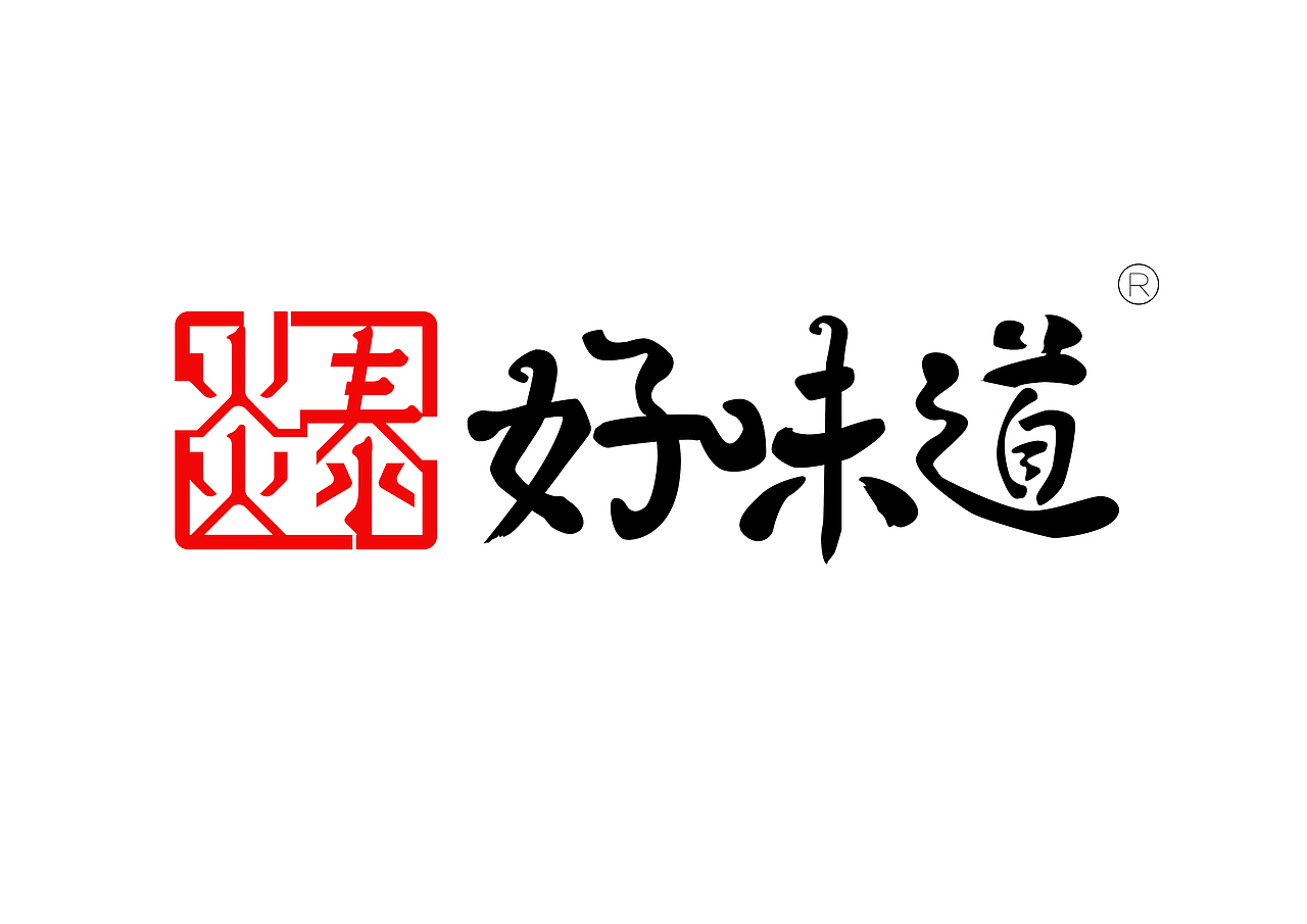 过年有果干（图ZNjkyOTQ2Mjg=） - 字体/字形 - 站酷设计师上善艺术原创素材 - 站酷ZCOOL
