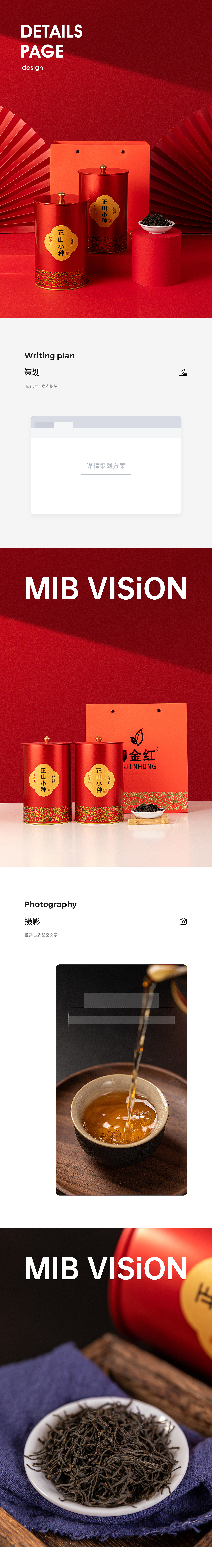 正山小种红茶详情页（图ZMjE2MTQ3MjUy） - 电商 - 站酷设计师mrzeng891010原创素材 - 站酷ZCOOL