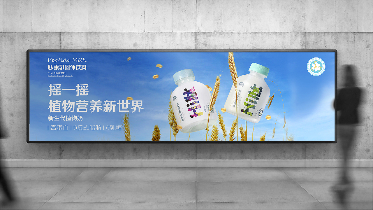 HI肽 肽素乳固体饮料（图ZMjkzNjQ0NzMy） - 包装 - 站酷设计师DAKE奇原创素材 - 站酷ZCOOL