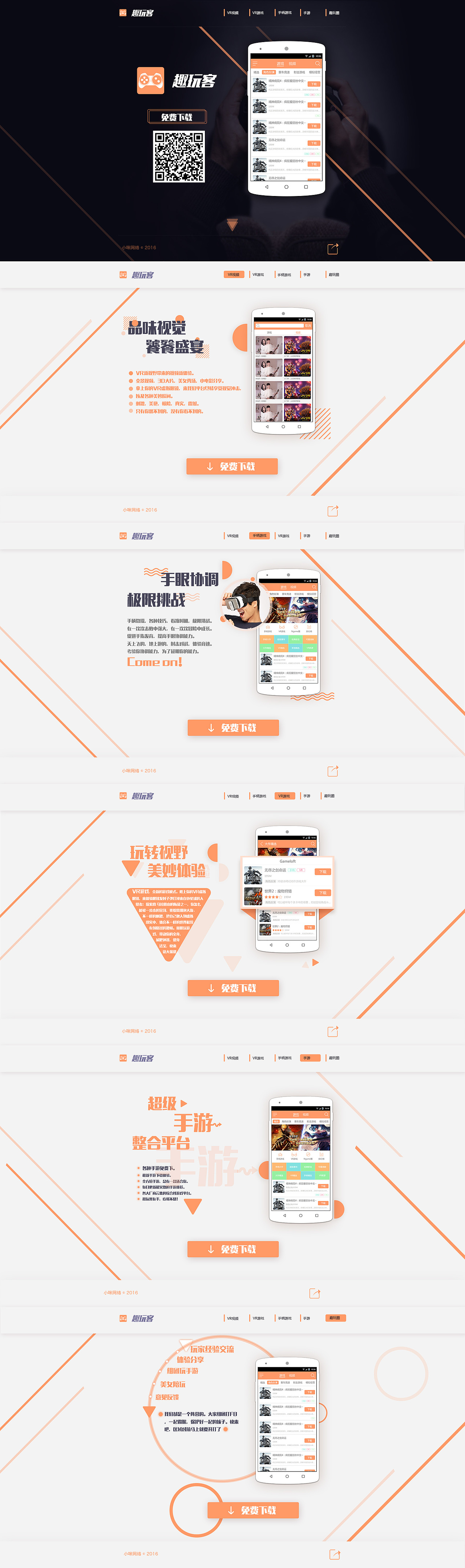 不好意思有点没忍住,这是未通过的版本界面,风格不一样。所以我想上传对比一下。欢迎批评