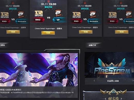 web-游戏资讯平台