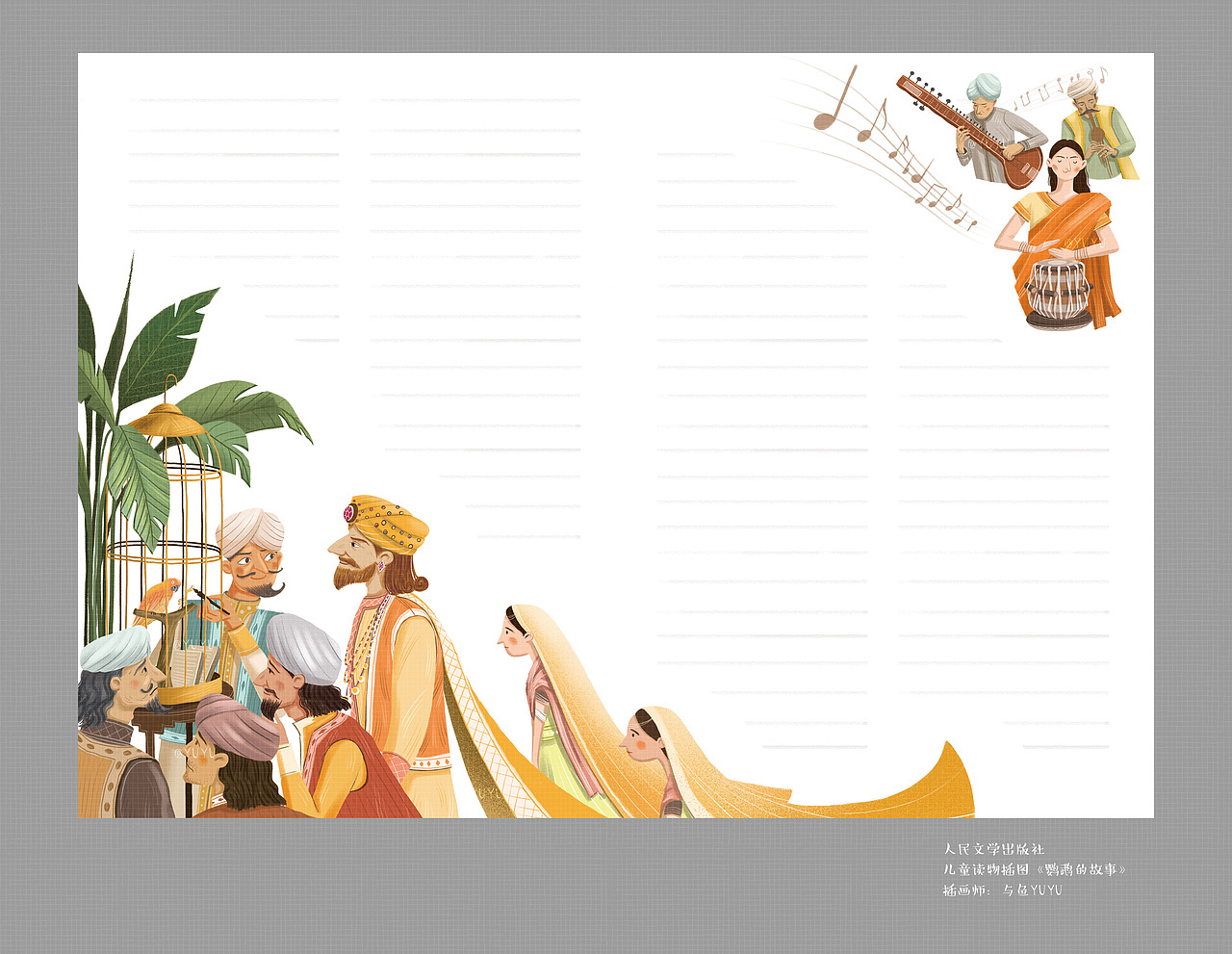 儿童读物插图（图ZMjExMzYwMjQ0） - 儿童插画 - 站酷设计师与鱼Yuyu原创素材 - 站酷ZCOOL