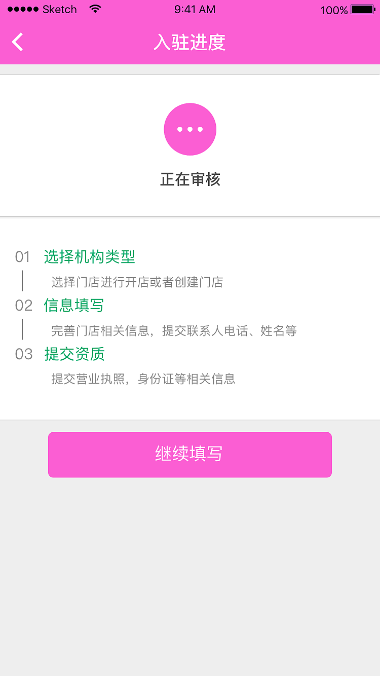 杨同聚_滴滴美APP项目