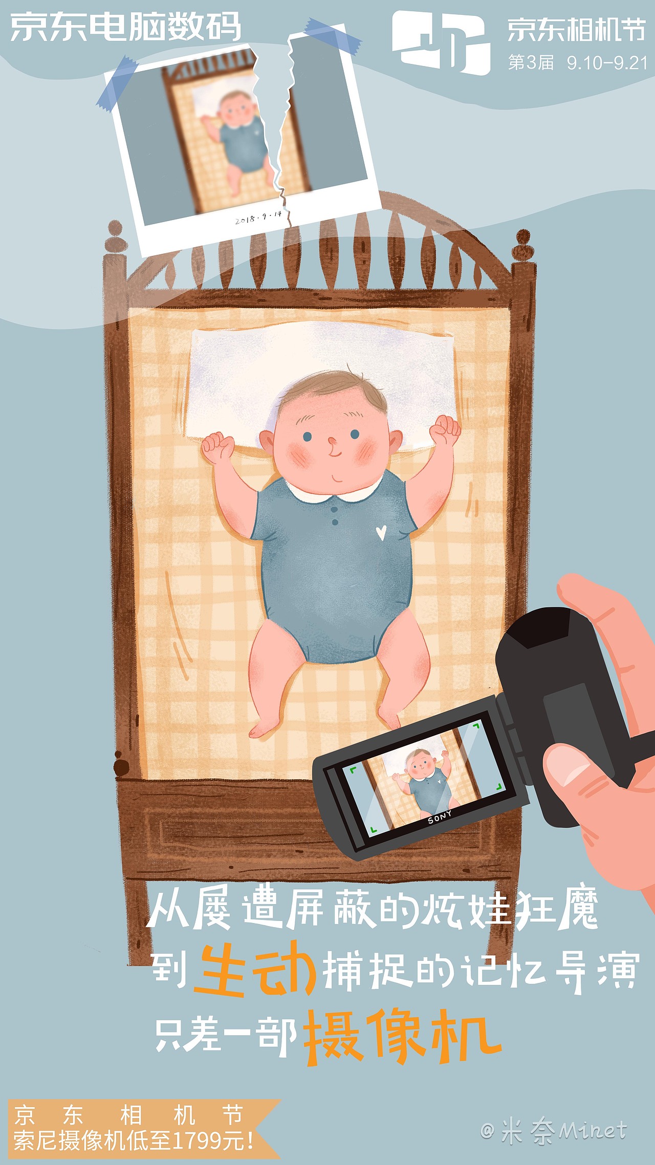 京东相机节项目海报（图ZMTI4OTYwMTUy） - 商业插画 - 站酷设计师米奈Minet原创素材 - 站酷ZCOOL