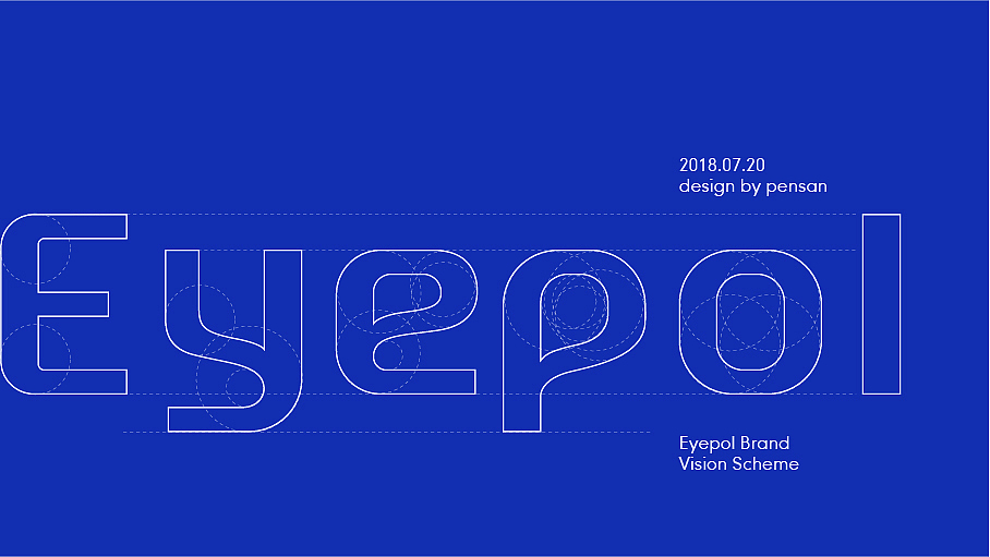 Eyepol艾普科技品牌VI设计