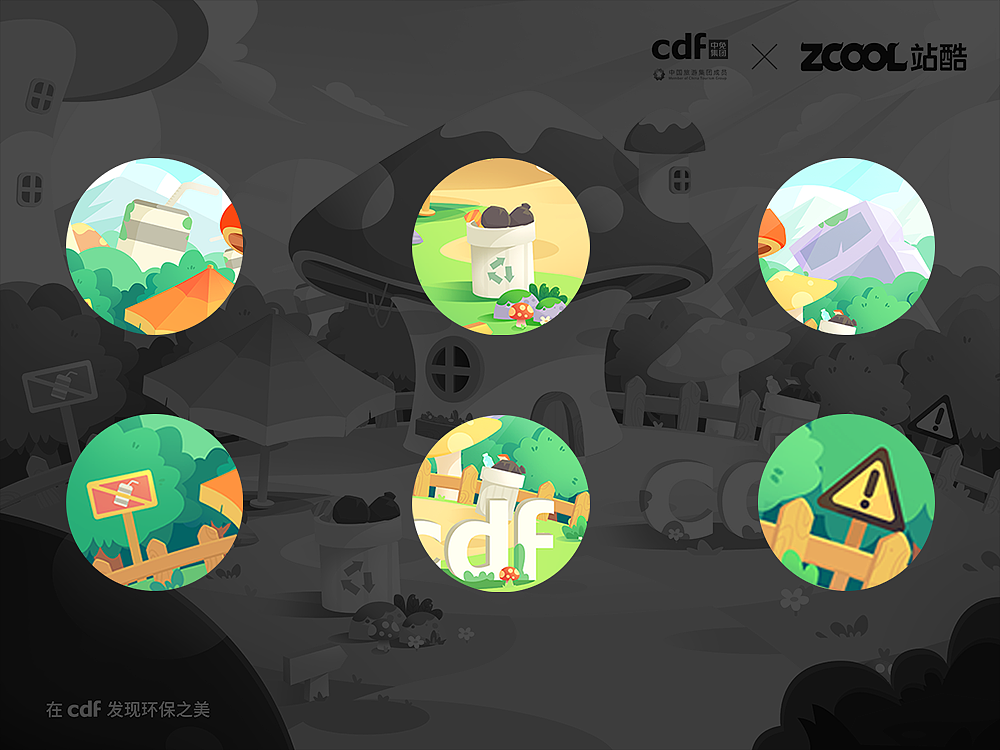 在cdf发现环保之美-爱护环境（图ZMjc5NDA0MTQw） - 海报 - 站酷设计师小杨杂货铺原创素材 - 站酷ZCOOL