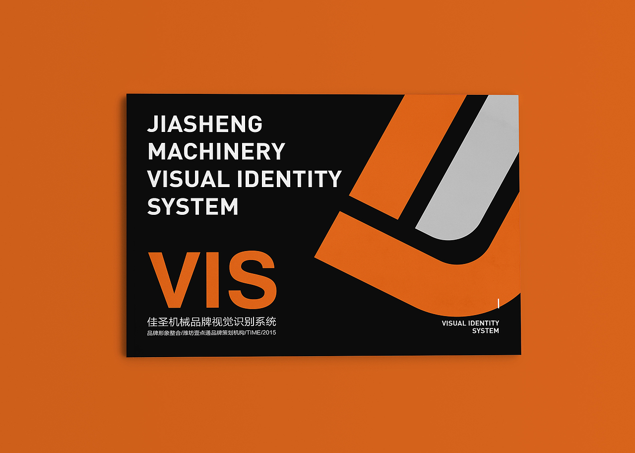 VI DESIGN (JIASHENG MACHINERY)
