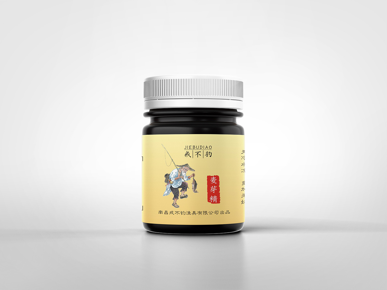 戒不钓系列瓶贴