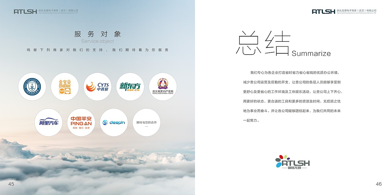 服务手册（图ZMTIxMjM4ODky） - 书籍/画册 - 站酷设计师亭亭玉立715原创素材 - 站酷ZCOOL