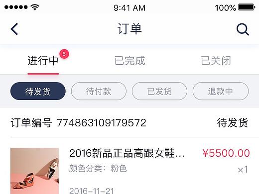 商城订单流程