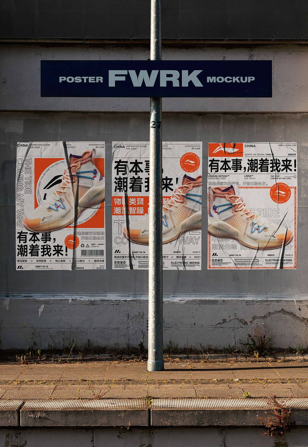 李宁| 活动kv系列设计