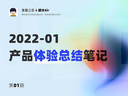 2022-01·产品细节笔记