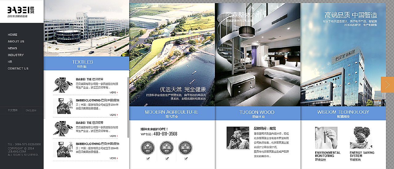高端,大气,影视,集团,新材料,黄昔强