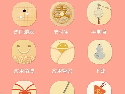 古风icon图标