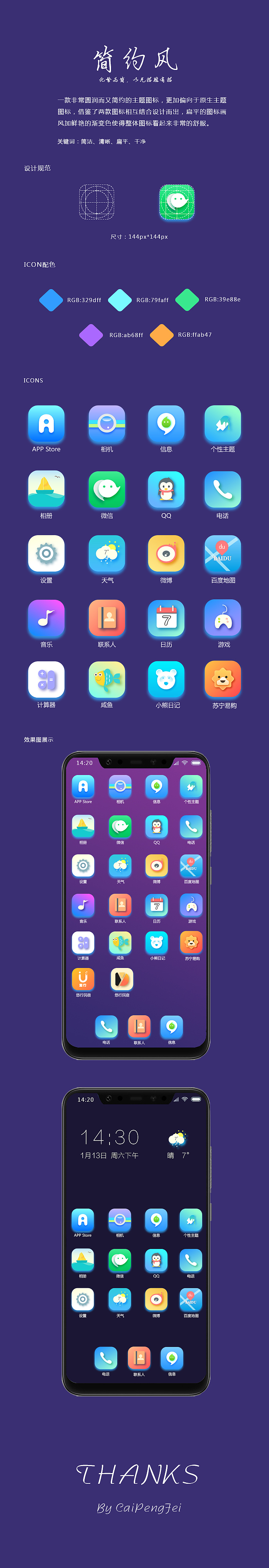 UI设计 icon图标设计（图ZMTgzMjA5ODQw） - 图标 - 站酷设计师年轻的大叔啊原创素材 - 站酷ZCOOL