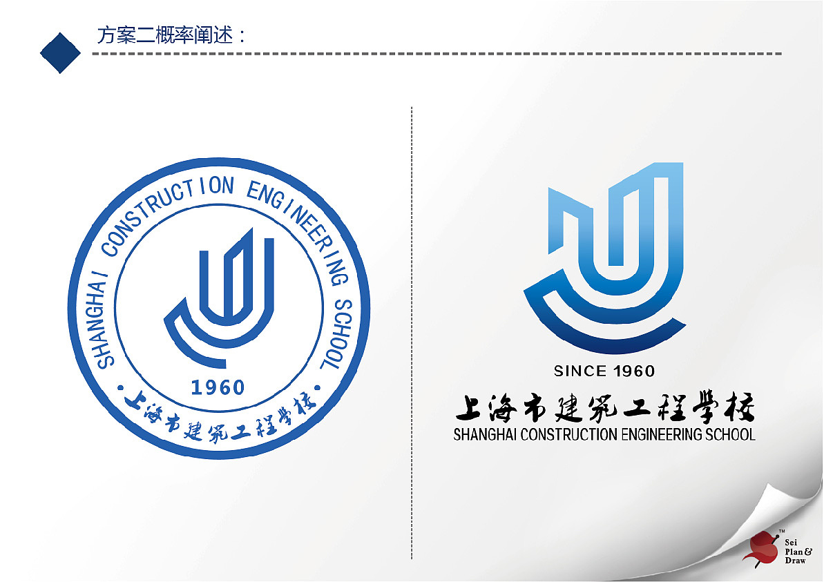 建筑工程学校logo设计