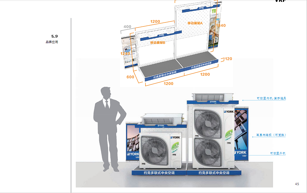 艾图空间|约克中央空调体验店设计
