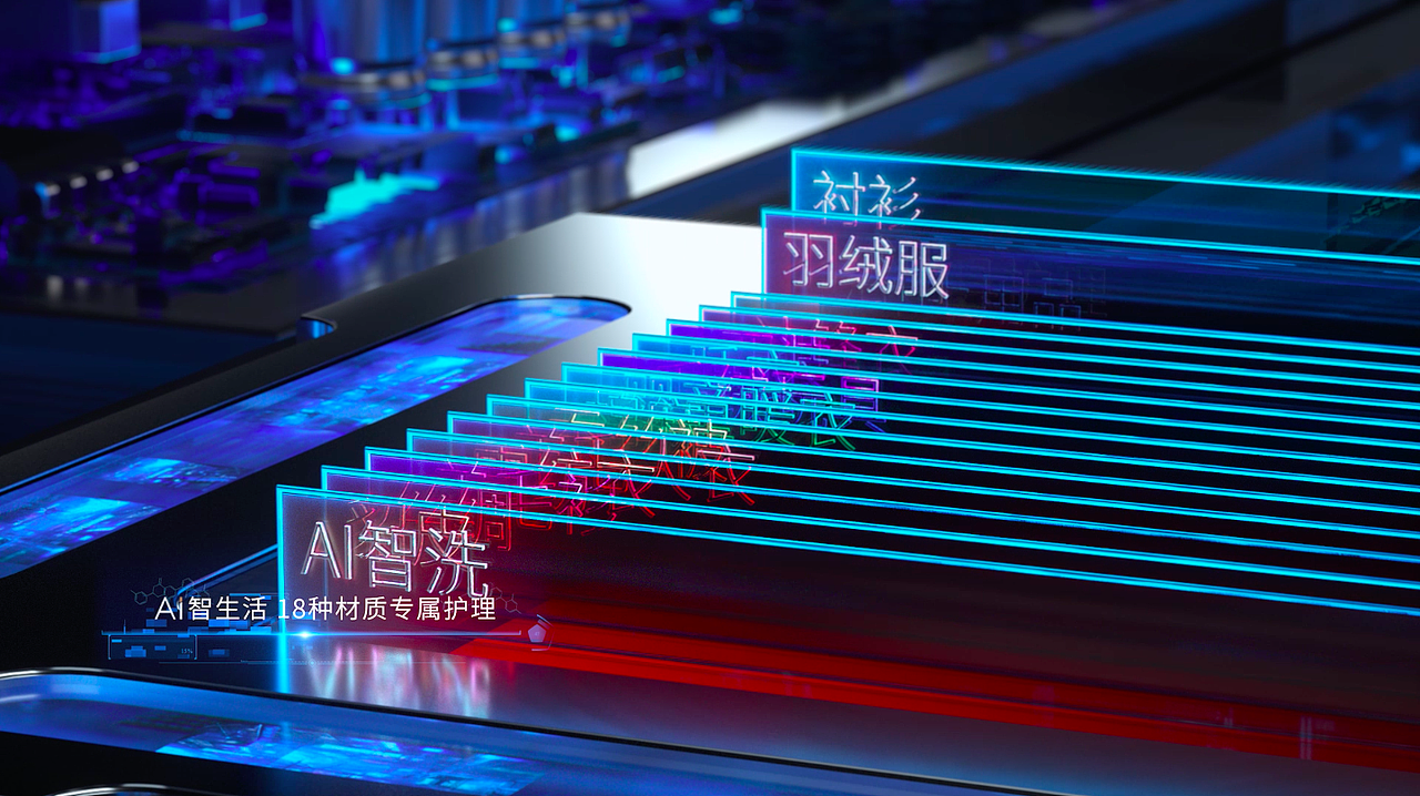 colmo 洗衣机 AI超感知 星图系列（图ZMjYyNTgwNTAw） - 动画/影视 - 站酷设计师一浩CG原创素材 - 站酷ZCOOL