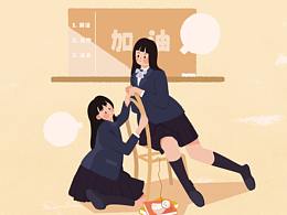 插画banner