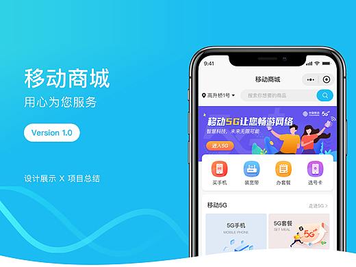 移動商城小程序（個人主頁-ZNTc4NzgxOTI=） - APP界面 - 站酷設計師最愛一葉知秋原創(chuàng)素材 - 站酷ZCOOL