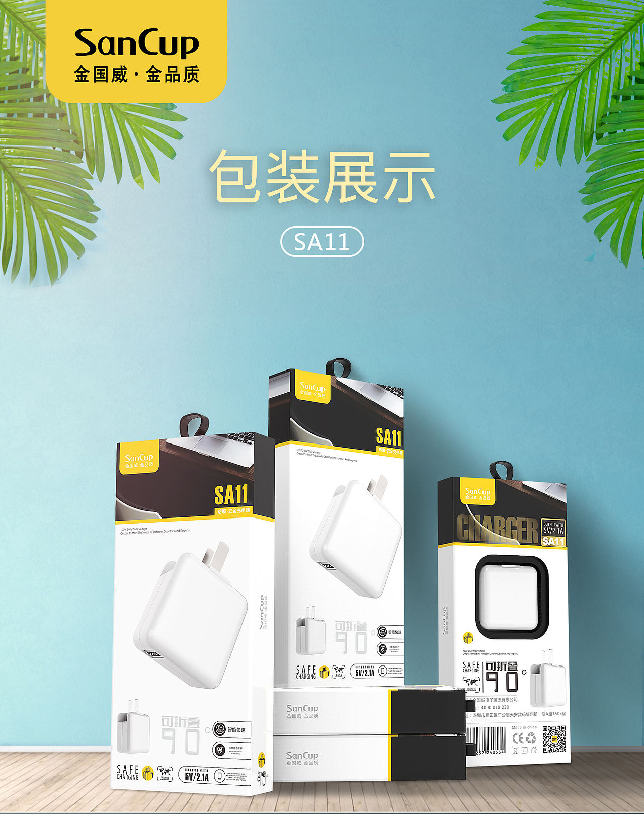 充电器（图ZMTY1MzU3MzE2） - 海报 - 站酷设计师左半边翅膀ting原创素材 - 站酷ZCOOL