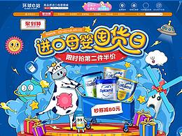 网络节日首页