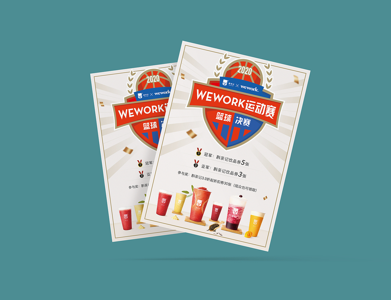 奶茶（图ZMjI5NjA4NjM2） - 海报 - 站酷设计师Jerry雨原创素材 - 站酷ZCOOL