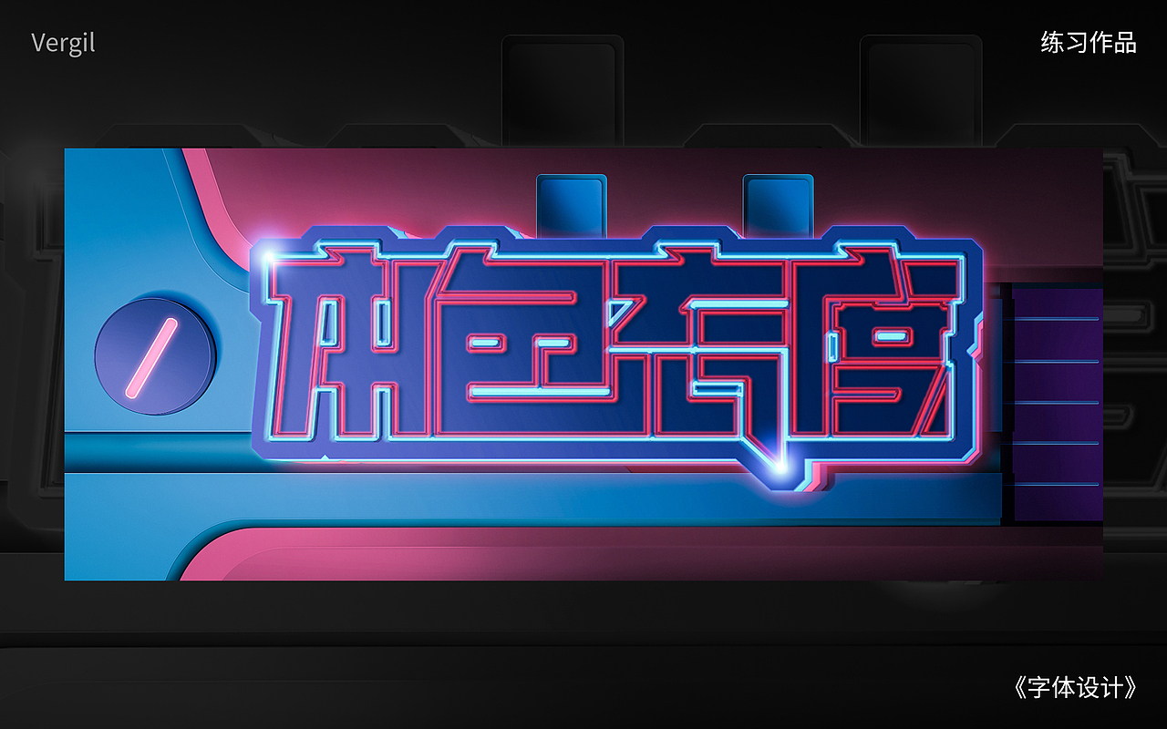 3个月练习作品整理