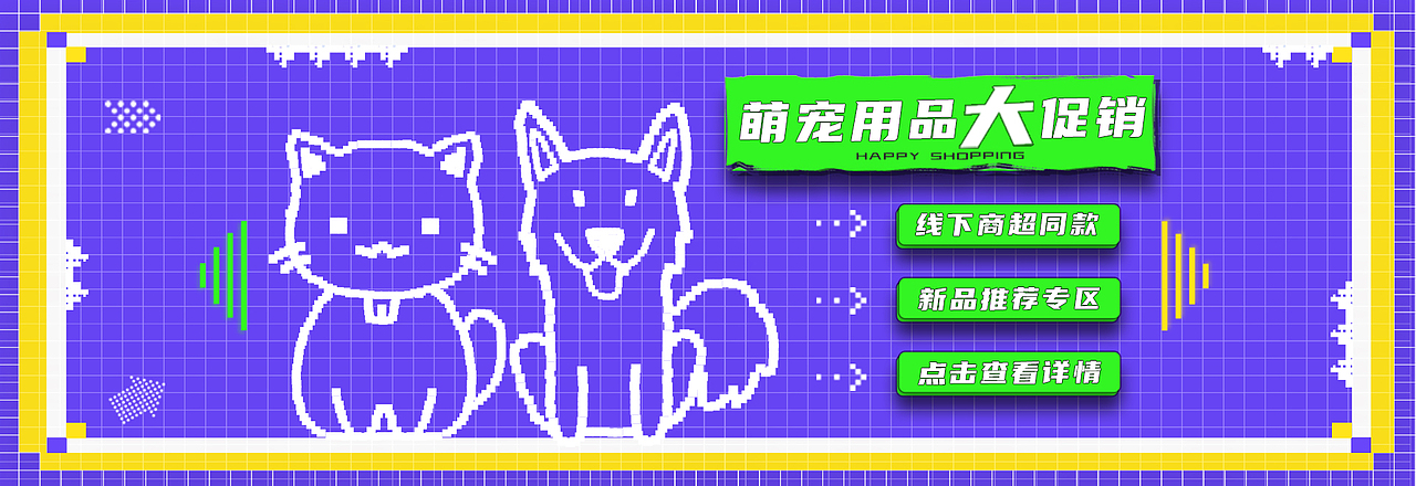 像素风banner（图ZMjczNTE5NDYw） - 其他 - 站酷设计师BUBBQ原创素材 - 站酷ZCOOL