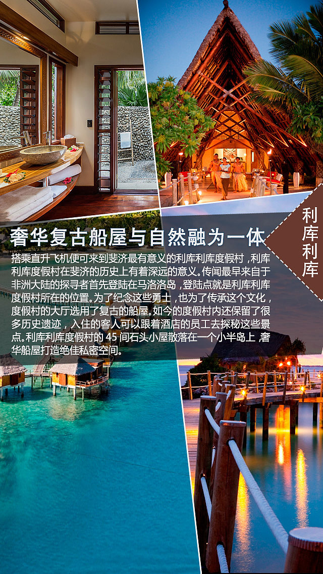 移动端微信专题设计—斐济（图ZMjI3NDUyODQ=） - 其他UI - 站酷设计师juniper0922原创素材 - 站酷ZCOOL