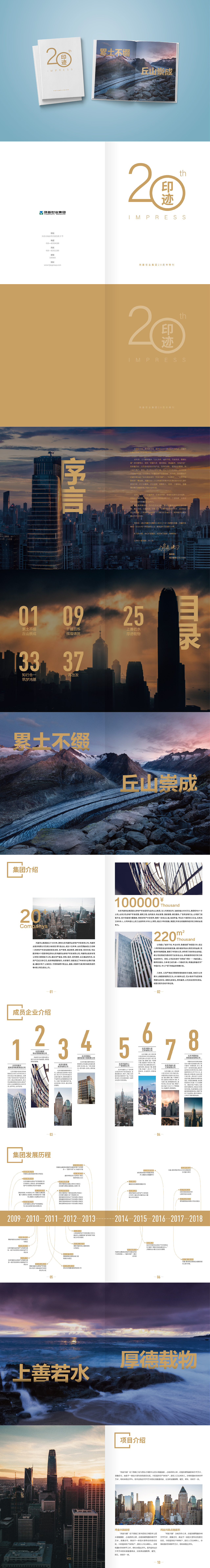 企业宣传册（图ZMTU4MDM5MzA4） - 书籍/画册 - 站酷设计师明的明天原创素材 - 站酷ZCOOL