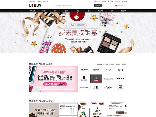 LEBUY商城网站