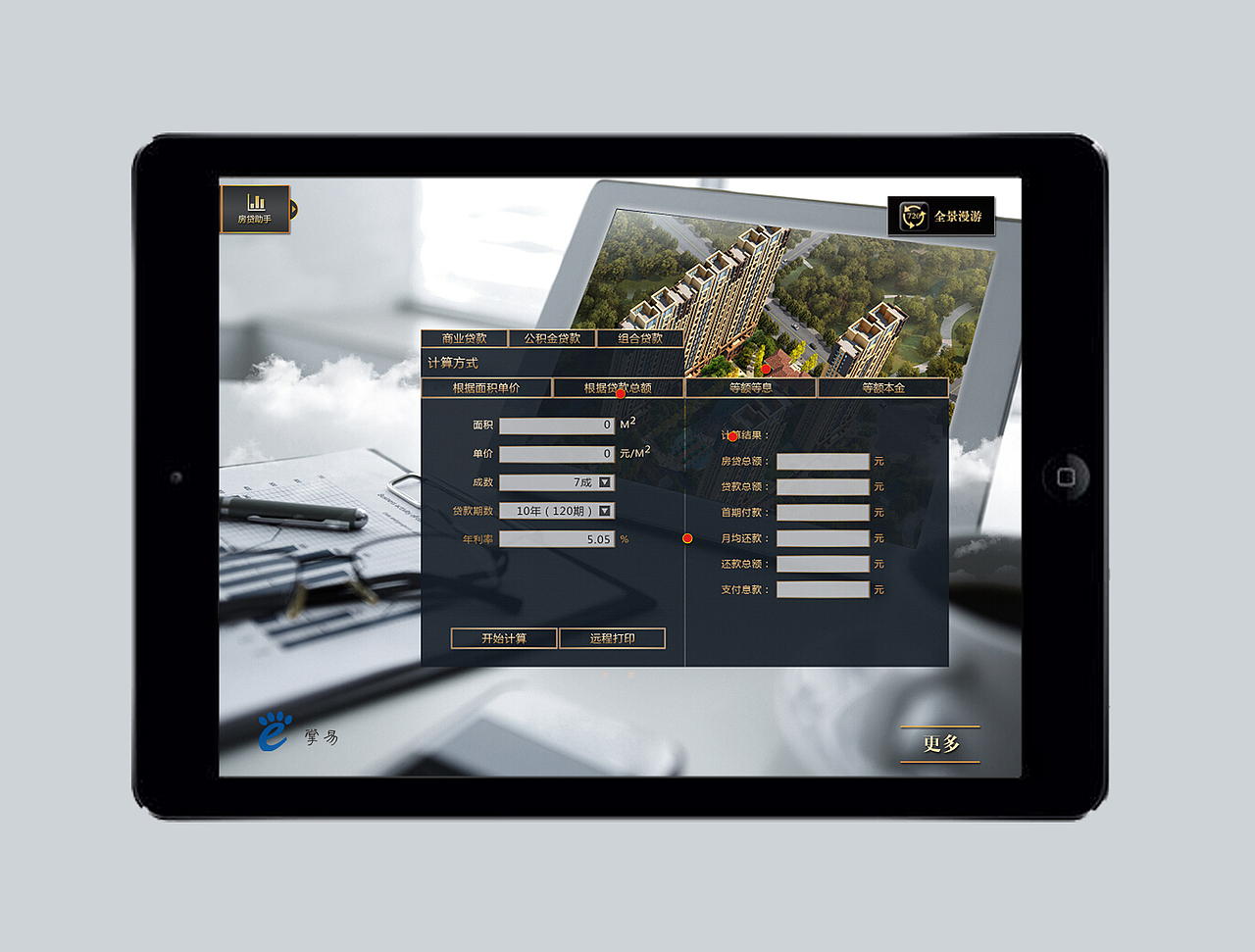 房地产楼盘APP交互设计（图ZMTg4NzUxMTI=） - APP界面 - 站酷设计师陈坏仁原创素材 - 站酷ZCOOL