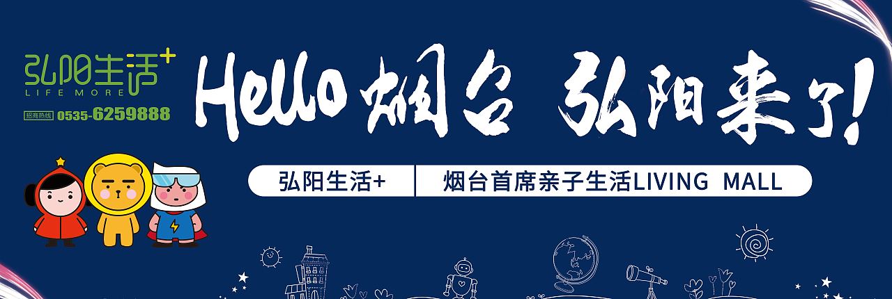 烟台弘阳生活+招商中心围挡设计（图ZMTI5ODk5Mzgw） - 宣传物料 - 站酷设计师袁小壹原创素材 - 站酷ZCOOL