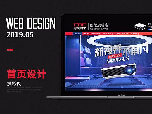 投影仪首页-天猫/淘宝电器数码3C办公用品科技类