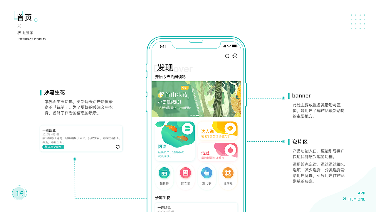 写意文学交流APP（是毕业设计拉）（图ZMjU5NDE2MTMy） - APP界面 - 站酷设计师琦琦一号原创素材 - 站酷ZCOOL