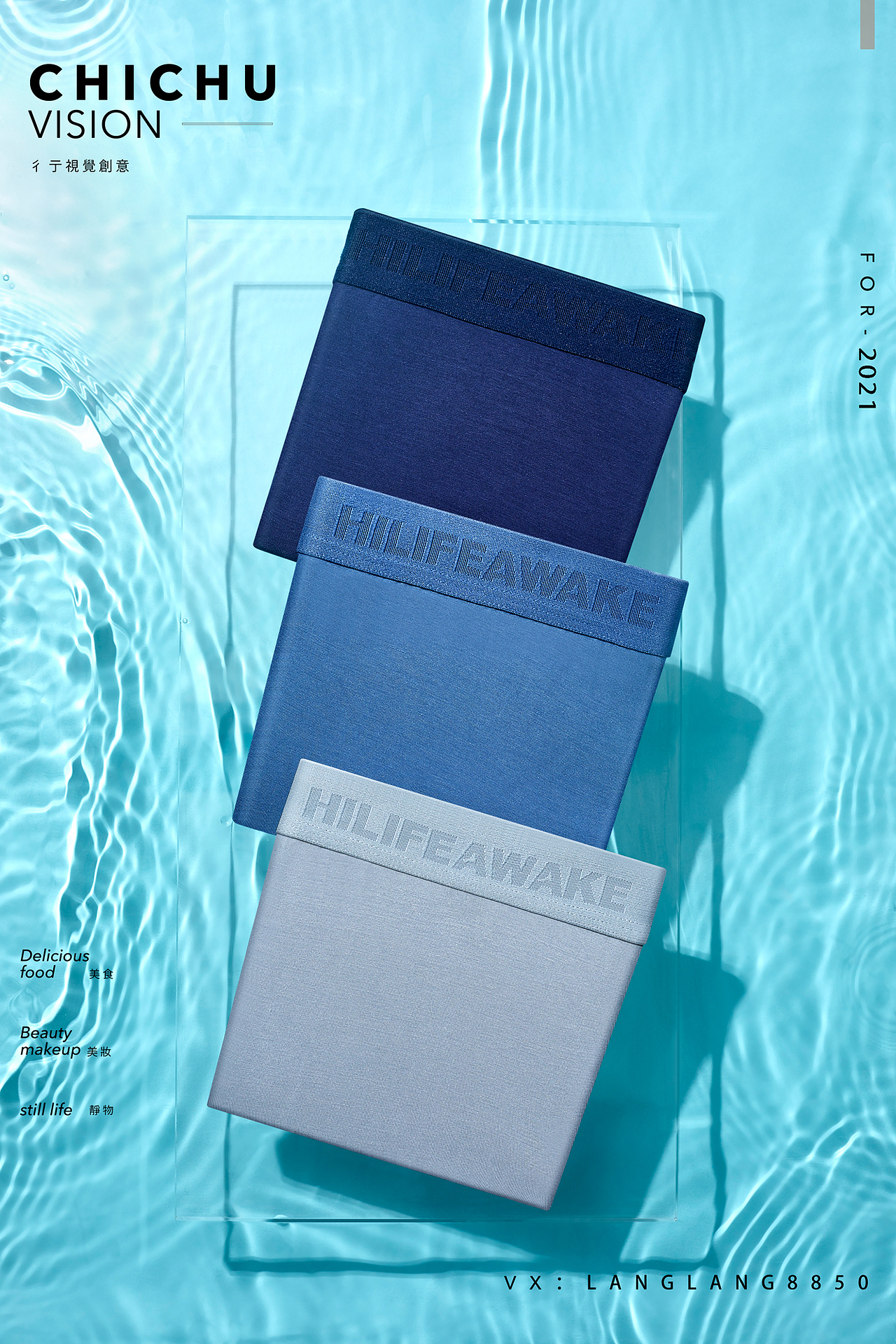 海澜之家男士内裤拍摄