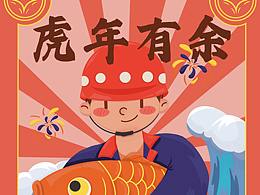 扁平风壁纸 ｜ 虎年有余