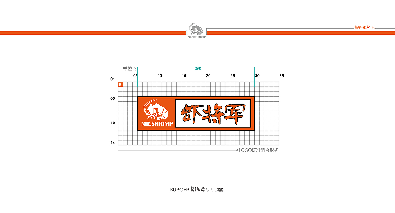 虾将军VI餐饮烧烤LOGO（图ZMjc2NjU1OTI=） - 品牌 - 站酷设计师Veganss原创素材 - 站酷ZCOOL