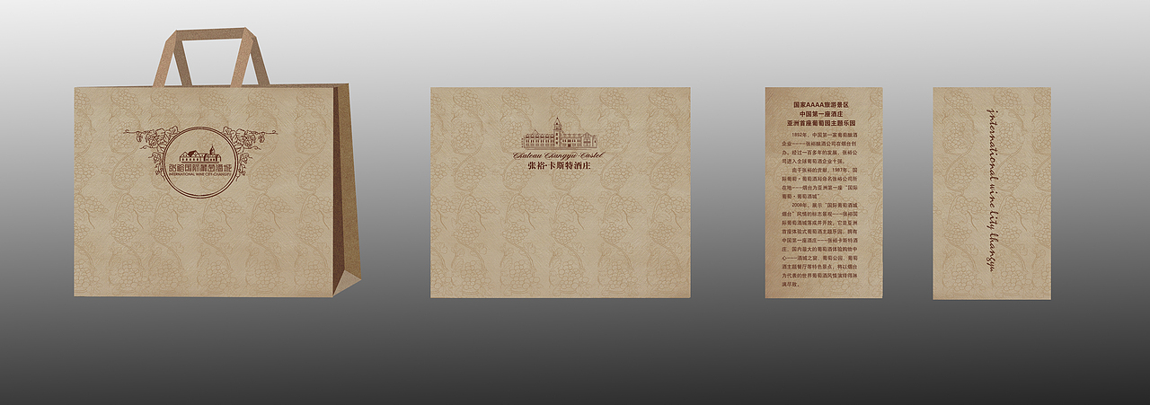 包装（手提袋）